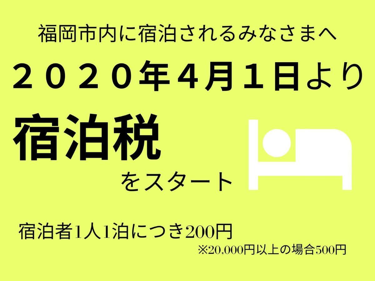 Musubi Hotel Machiya Haruyoshi Fukuoka  Buitenkant foto